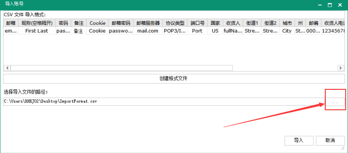 速卖通批量注册填写导入