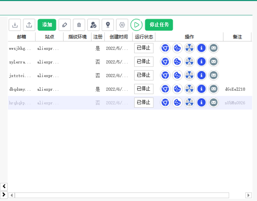速卖通批量注册导入信息