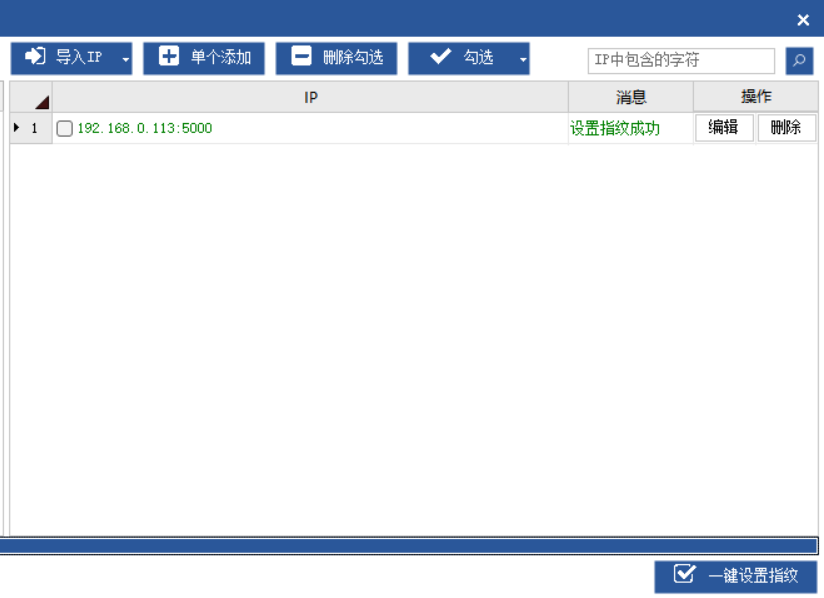 速卖通测评IP指纹绑定4