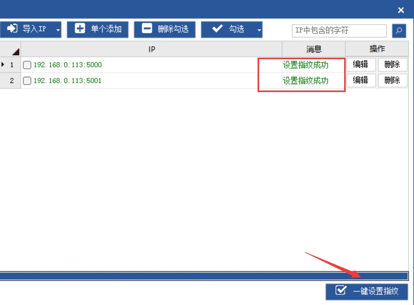速卖通测评IP指纹绑定9