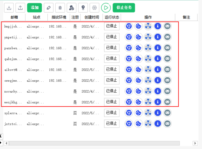 批量注册账号2