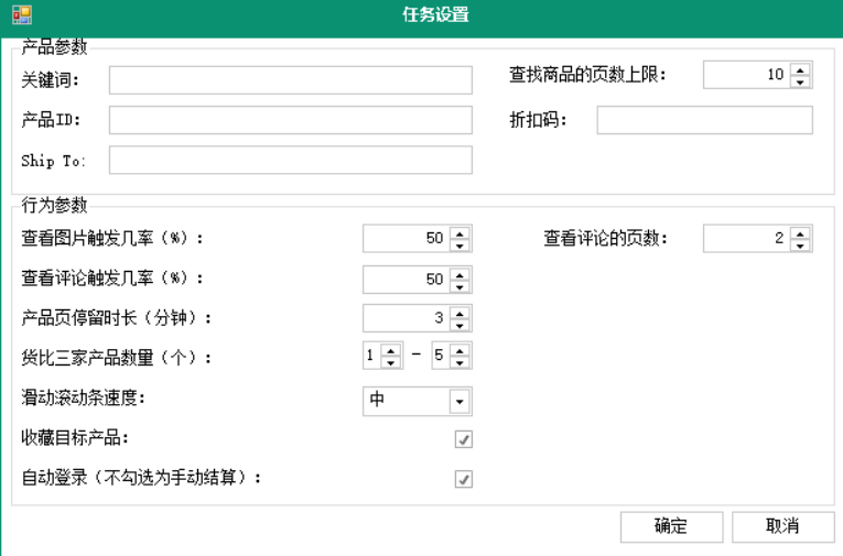 速卖通测评自动下单1