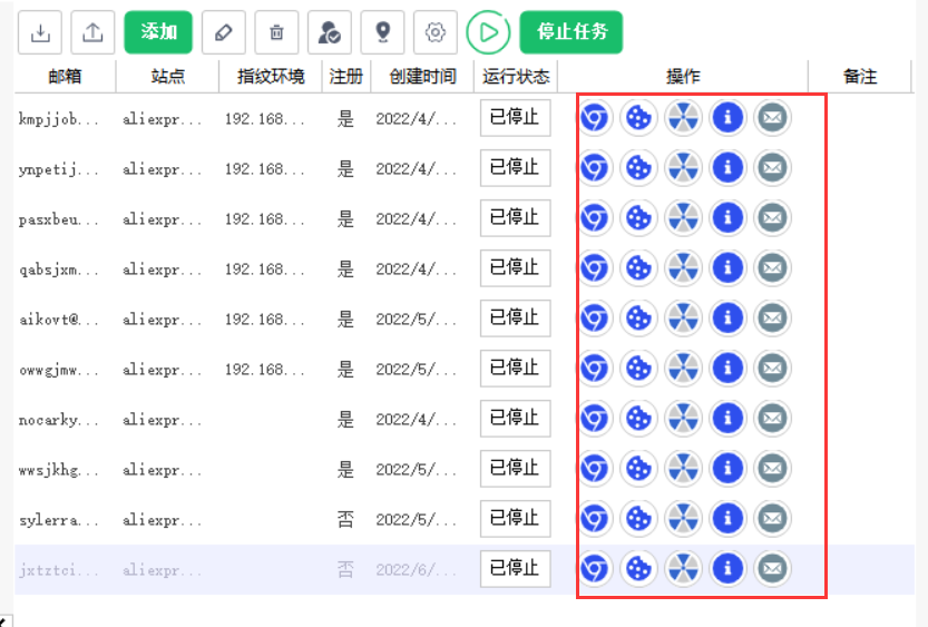 跨境智星